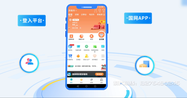 永年县电力供需平台MG动画制作_电力系统可视化动画设计_智慧电网数字化宣传动画_电网科普动画_